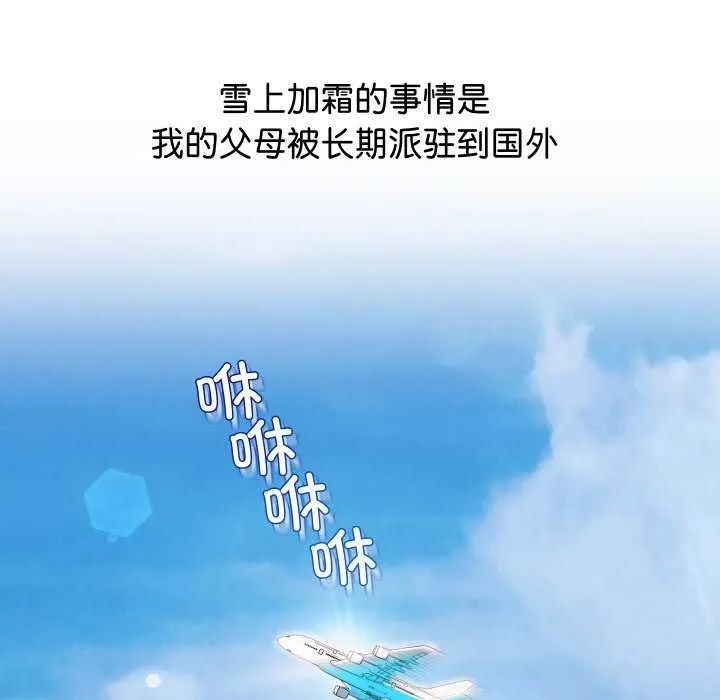 分身使我无限变强-第1話 - 图片 55