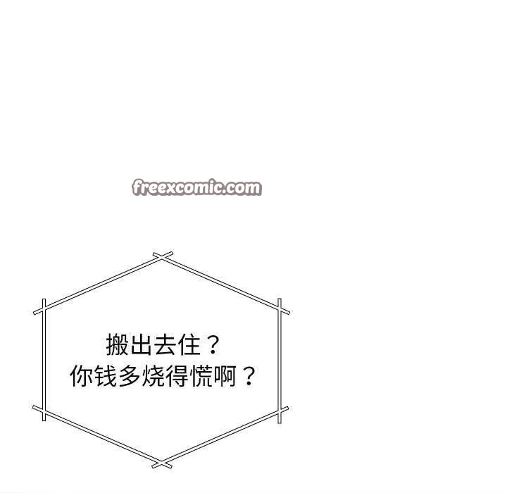 分身使我无限变强-第1話 - 图片 60