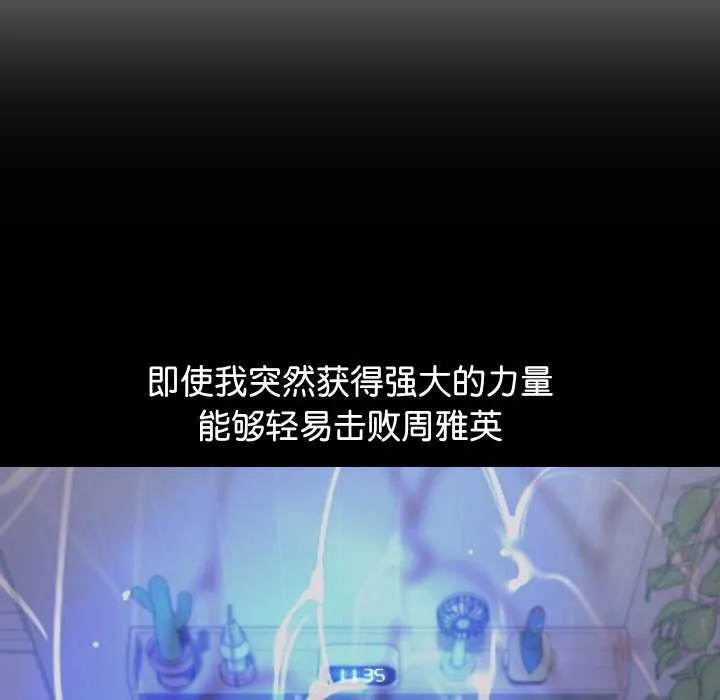 分身使我无限变强-第1話 - 图片 69