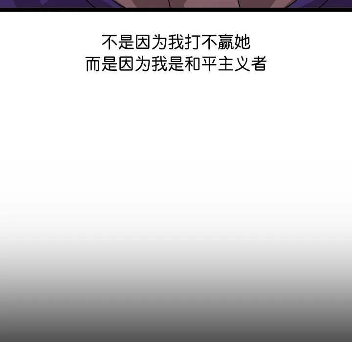 分身使我无限变强-第1話 - 图片 68