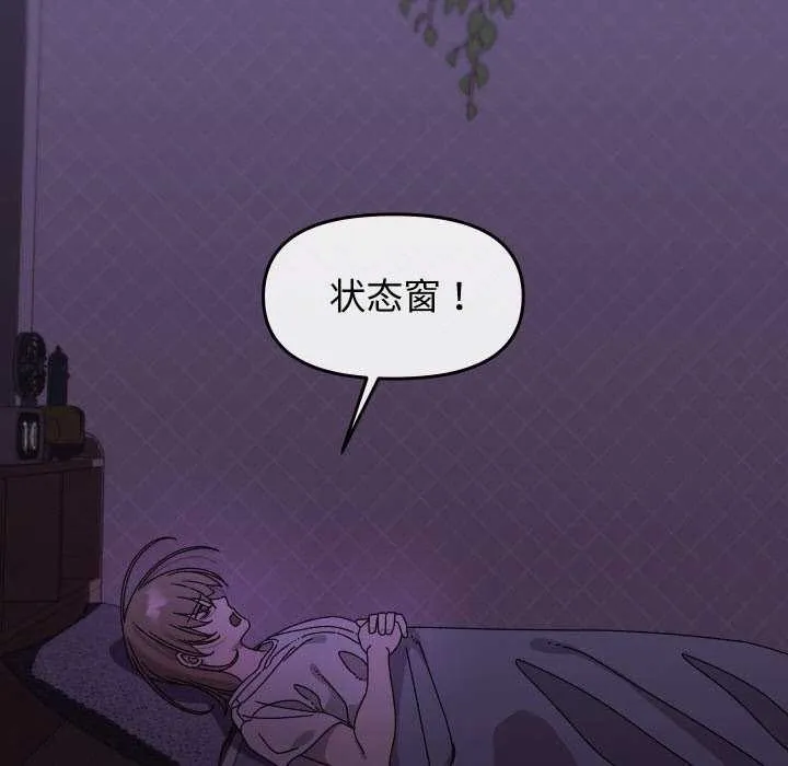 分身使我無限變強第1話