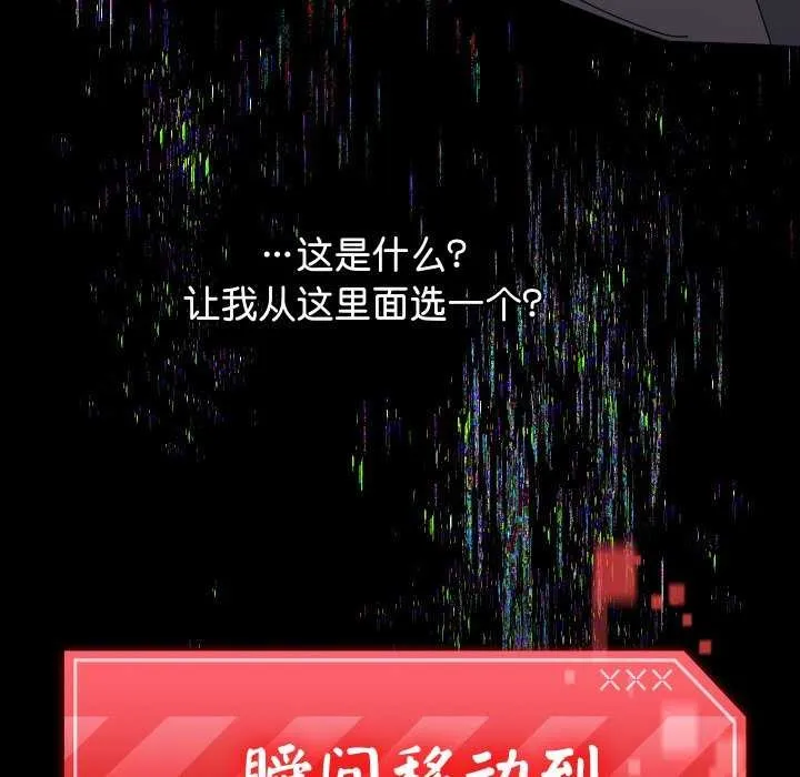 分身使我無限變強第1話