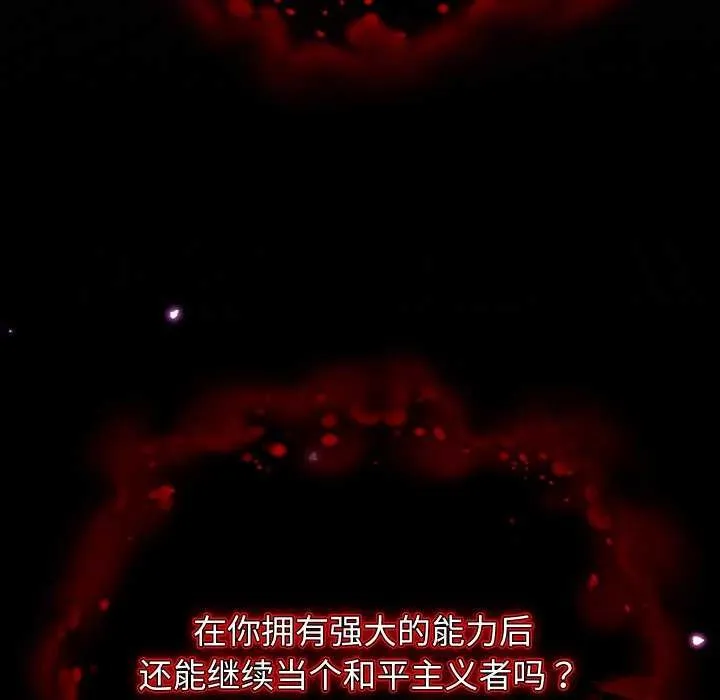 分身使我無限變強第1話