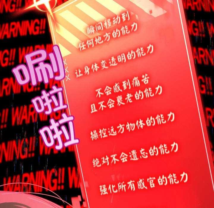 分身使我无限变强第1话