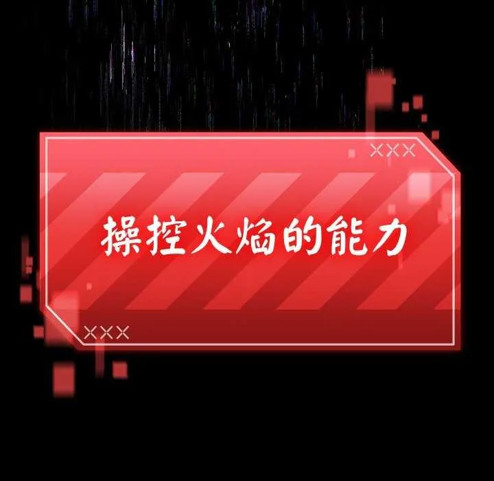 分身使我无限变强-第1話 - 图片 100