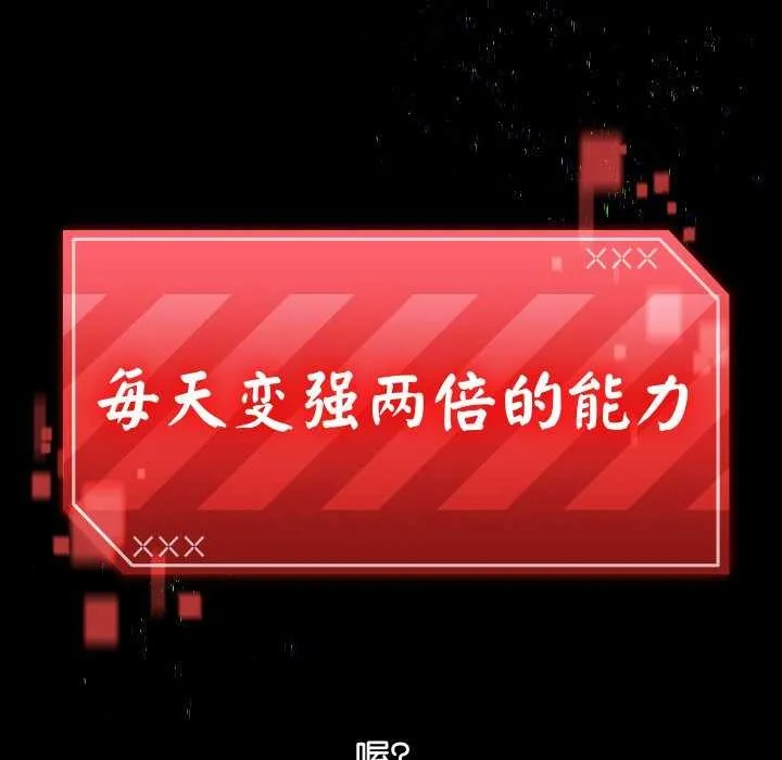 分身使我無限變強第1話