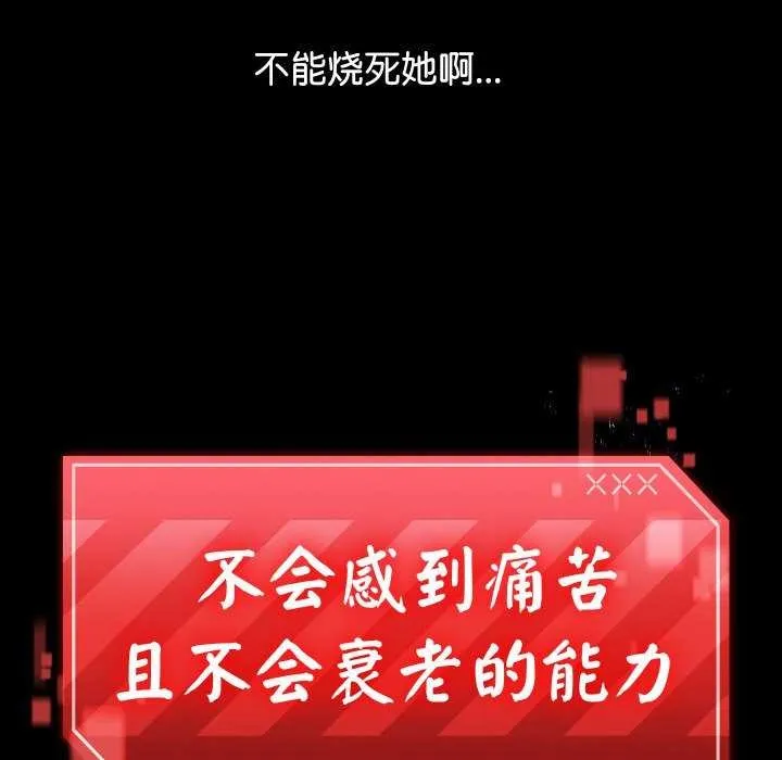分身使我无限变强-第1話 - 图片 101