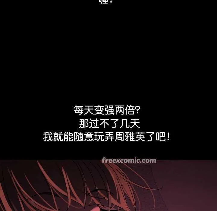 分身使我無限變強第1話