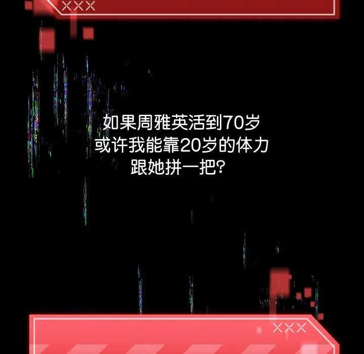 分身使我无限变强-第1話 - 图片 102