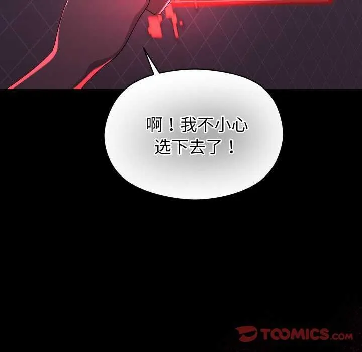 分身使我無限變強第1話