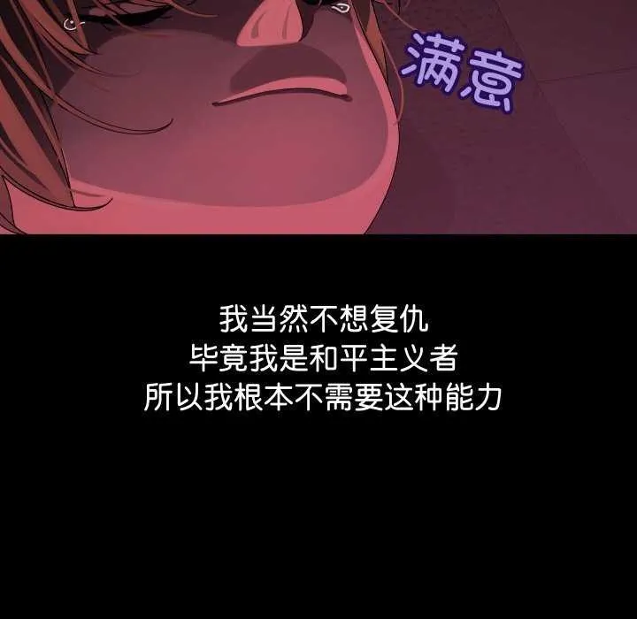 分身使我无限变强-第1話 - 图片 106