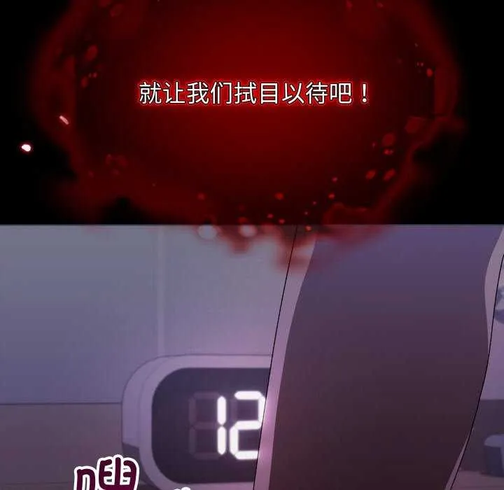 分身使我无限变强-第1話 - 图片 115