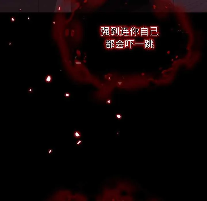 分身使我无限变强-第1話 - 图片 112
