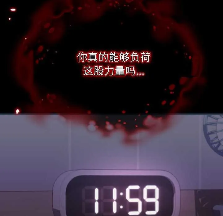 分身使我无限变强-第1話 - 图片 113
