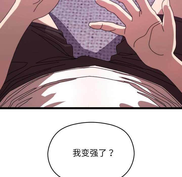 分身使我无限变强第1话