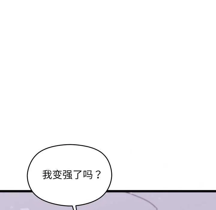 分身使我無限變強第1話