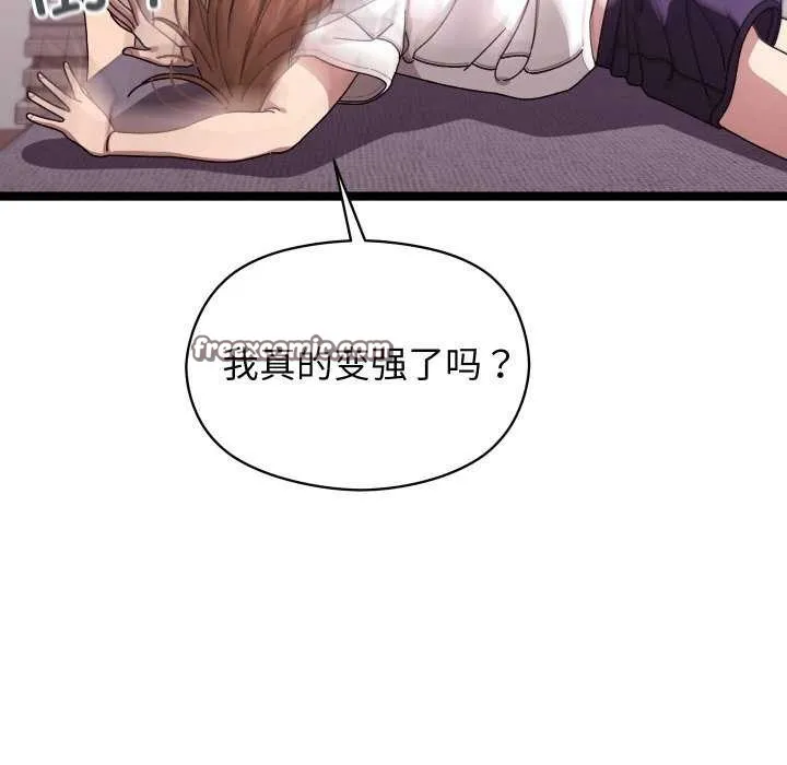 分身使我無限變強第1話