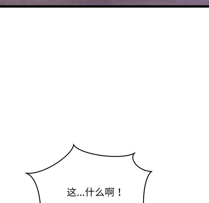 分身使我無限變強第1話