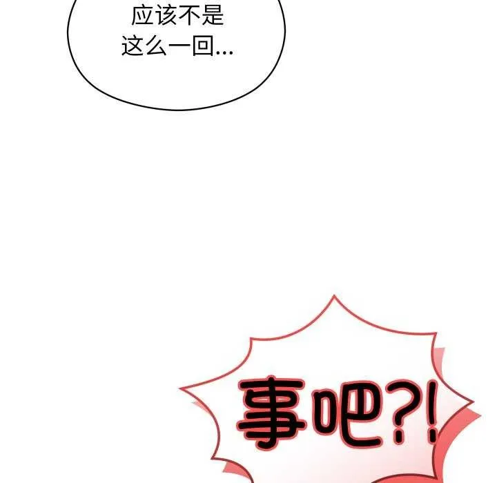 分身使我无限变强-第1話 - 图片 138