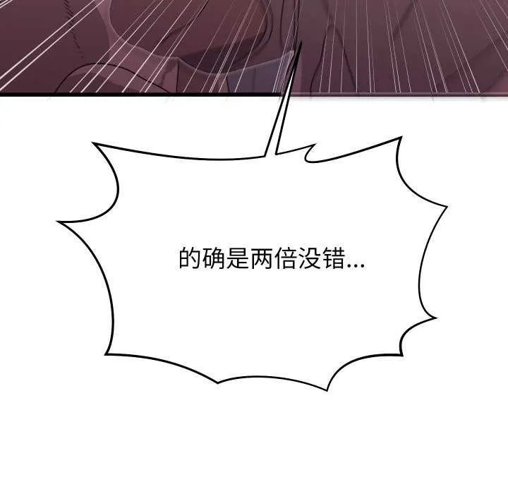 分身使我無限變強第1話
