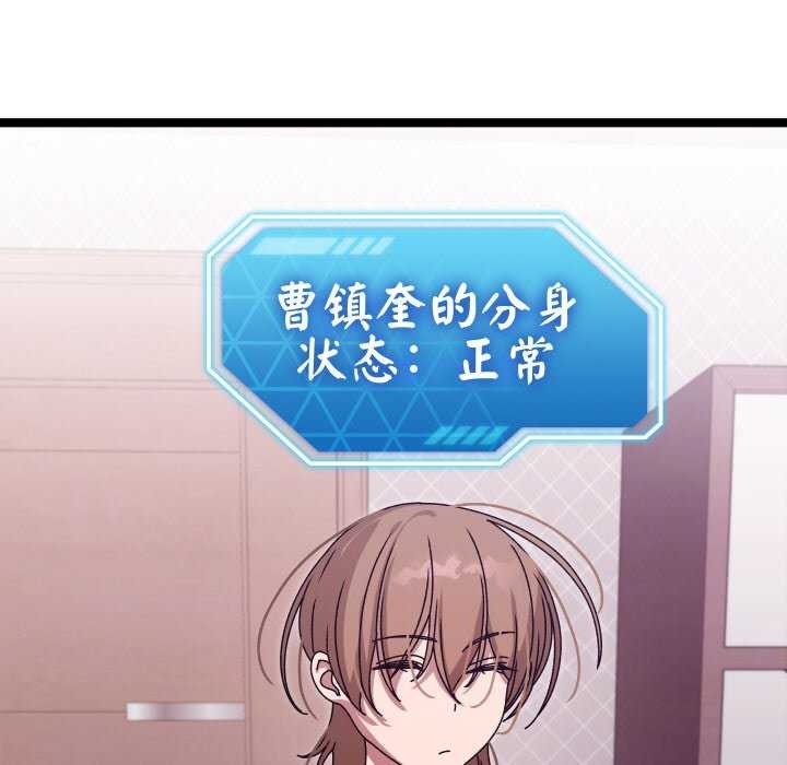 分身使我无限变强第1话