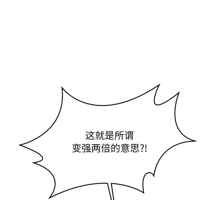 分身使我无限变强-第1話 - 图片 147