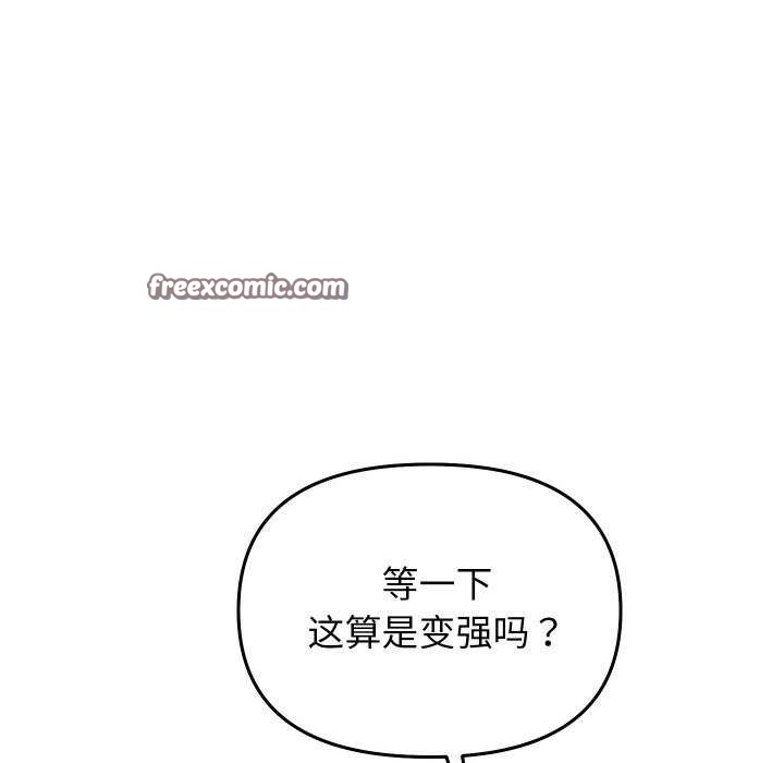 分身使我无限变强第1話