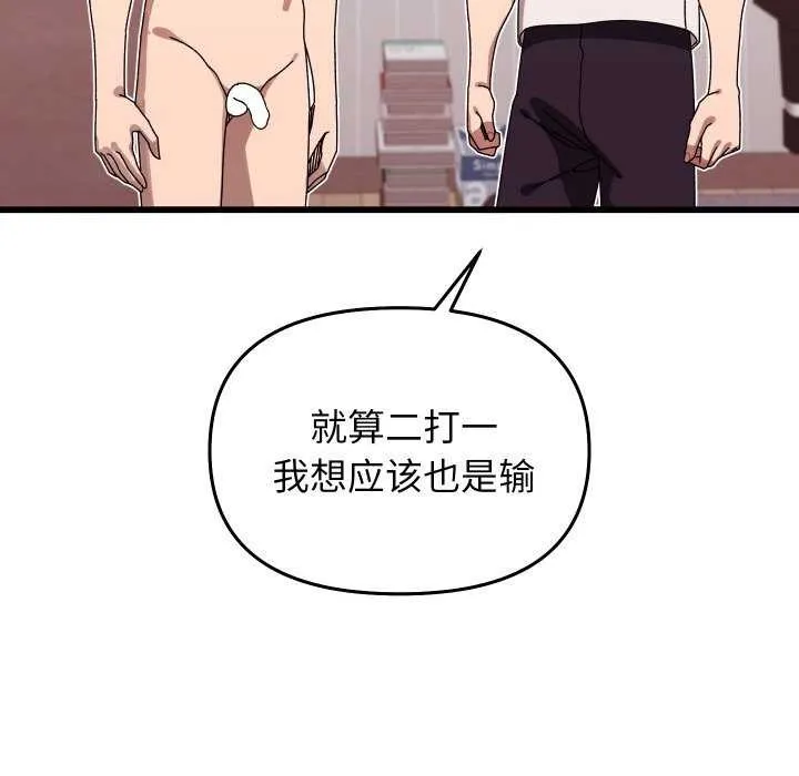 分身使我无限变强-第1話 - 图片 152