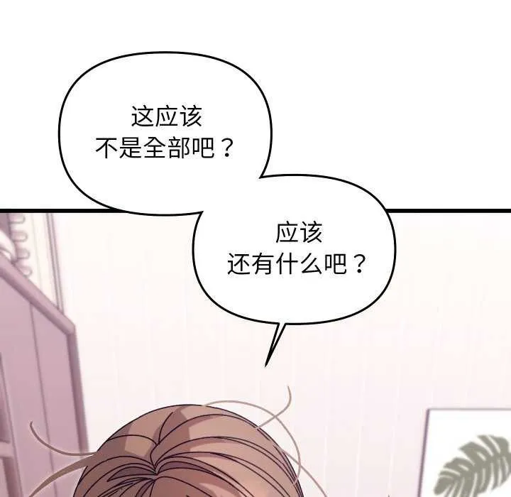分身使我無限變強第1話