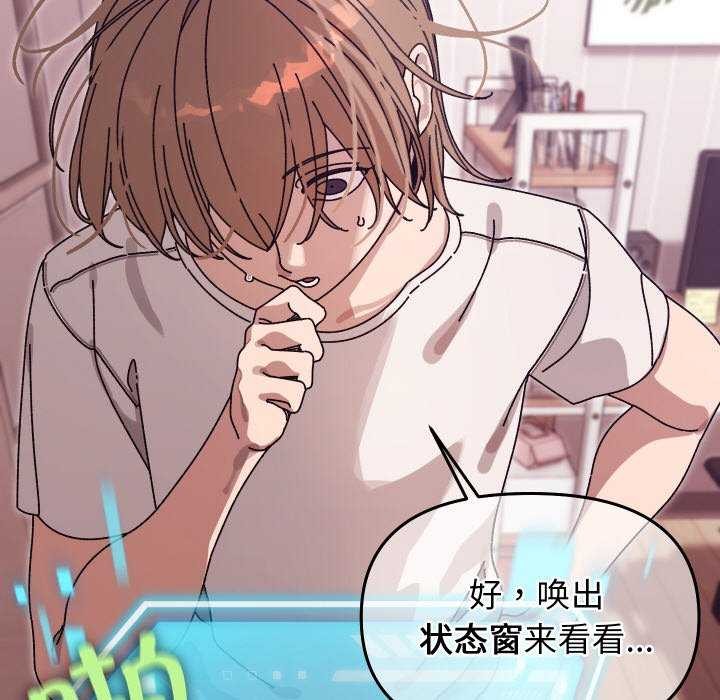 分身使我无限变强第1话