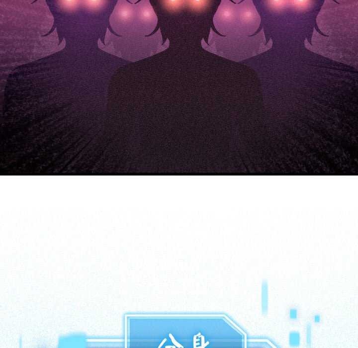 分身使我无限变强第1话