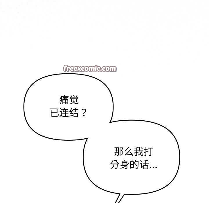 分身使我无限变强第1话