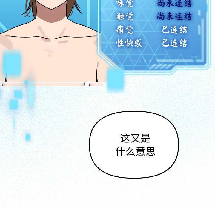 分身使我无限变强第1话