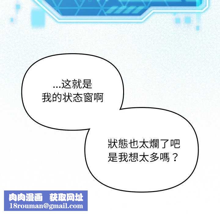 分身使我无限变强第1话