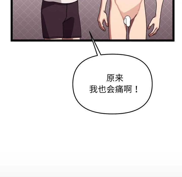 分身使我無限變強第1話