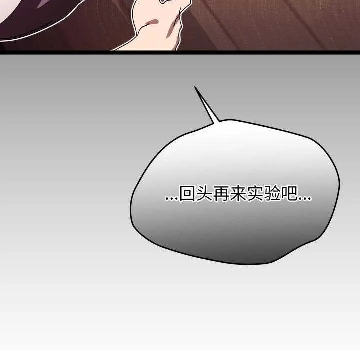分身使我无限变强-第1話 - 图片 172