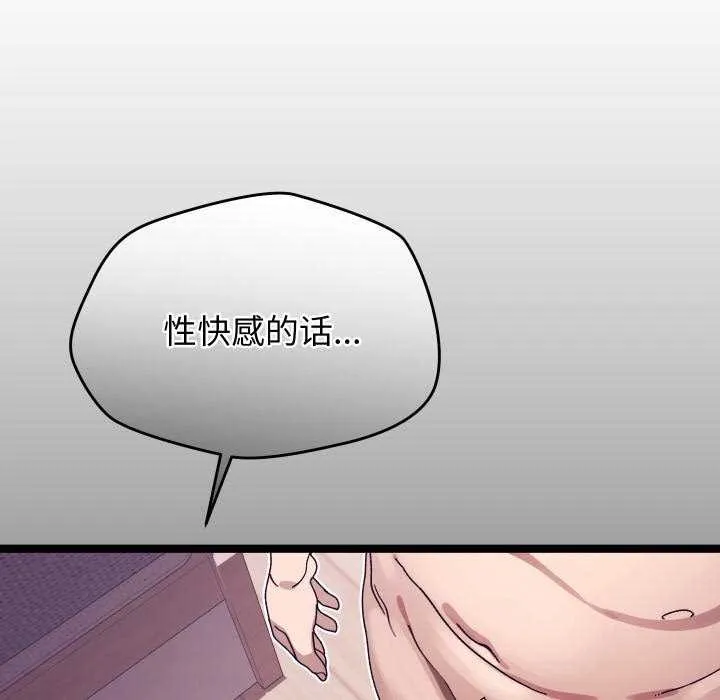 分身使我無限變強第1話