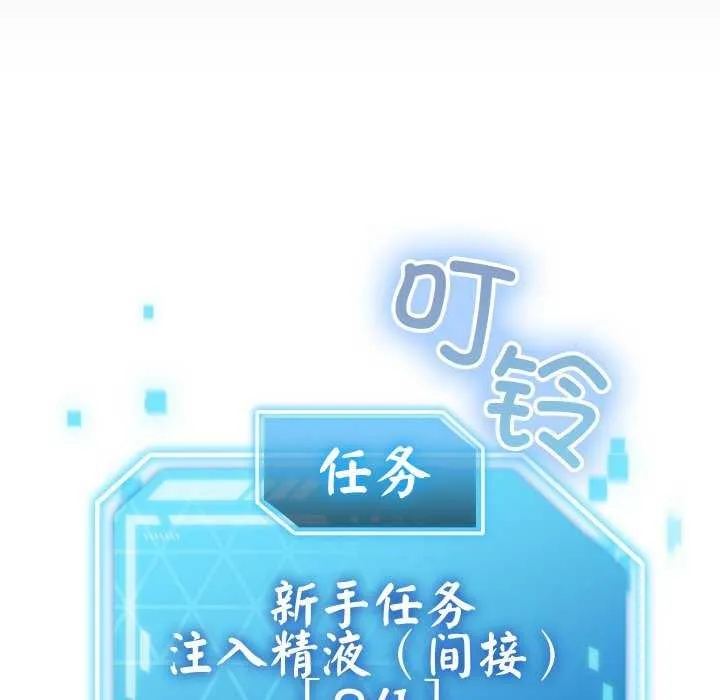 分身使我無限變強第1話