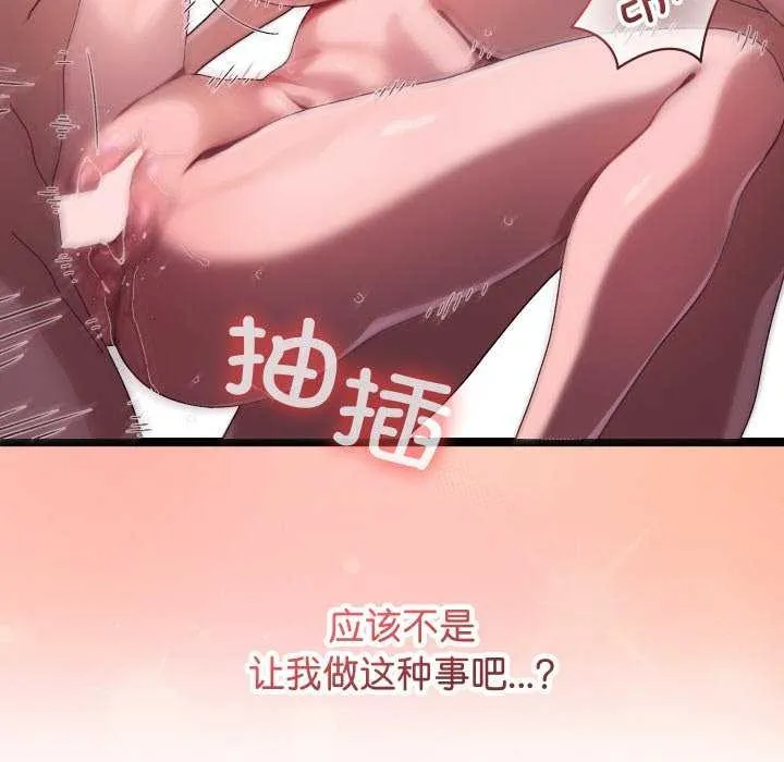 分身使我无限变强-第1話 - 图片 178