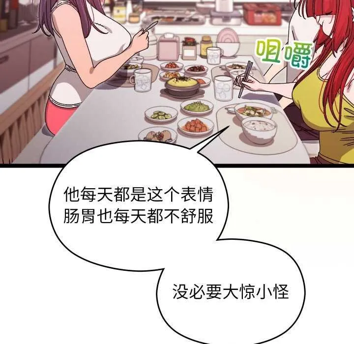 分身使我无限变强-第1話 - 图片 194