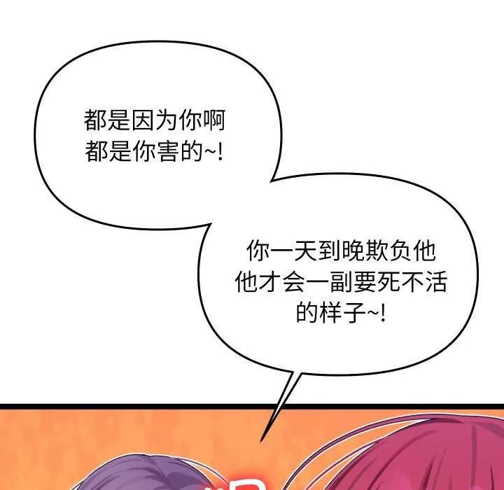 分身使我无限变强-第1話 - 图片 196