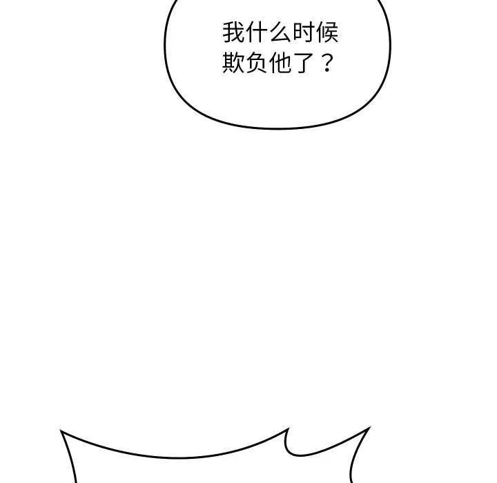 分身使我无限变强-第1話 - 图片 198