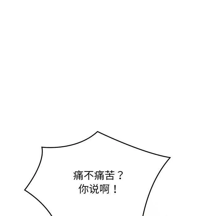 分身使我無限變強第1話