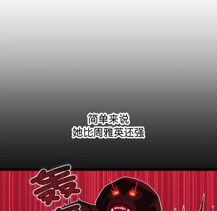 分身使我无限变强-第1話 - 图片 208