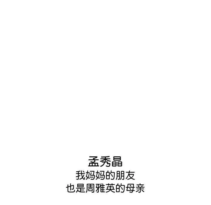 分身使我无限变强-第1話 - 图片 204