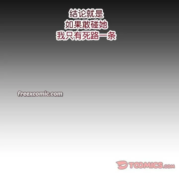 分身使我无限变强-第1話 - 图片 210