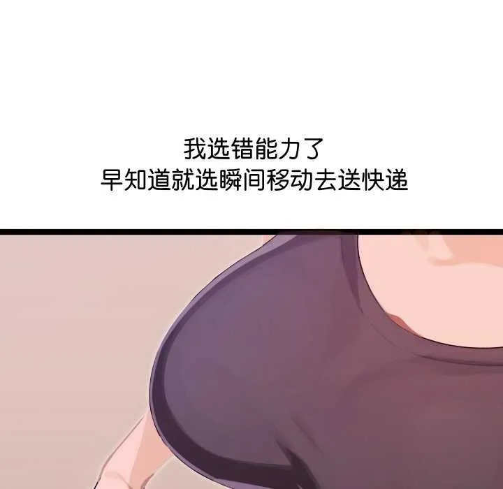分身使我无限变强-第1話 - 图片 216