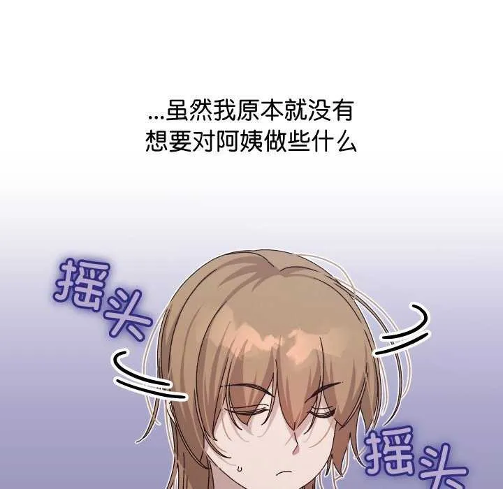 分身使我无限变强-第1話 - 图片 211