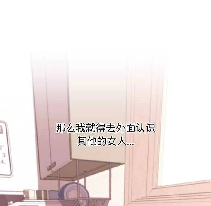 分身使我无限变强-第1話 - 图片 213