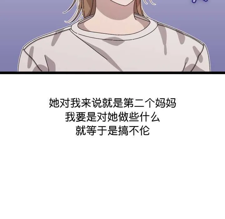 分身使我无限变强-第1話 - 图片 212